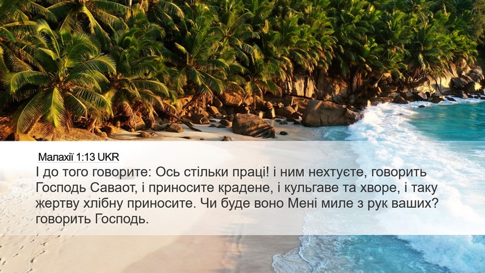 Малахії 1:13 UKR Bible Verse Image