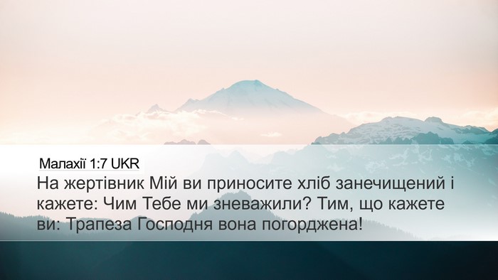 Малахії 1:7 UKR Bible Verse Image