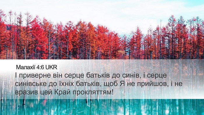 Малахії 4:6 UKR Bible Verse Image
