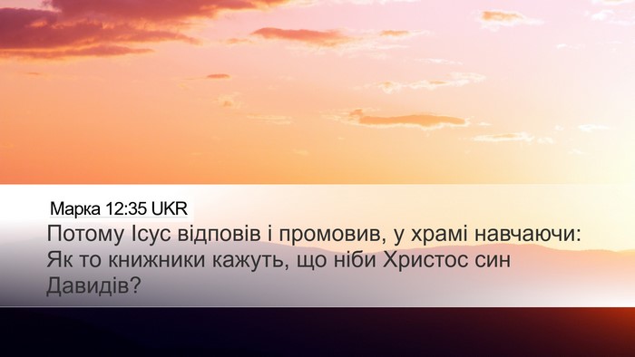 Марка 12:35 UKR Bible Verse Image
