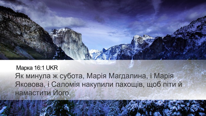 Марка 16:1 UKR Bible Verse Image
