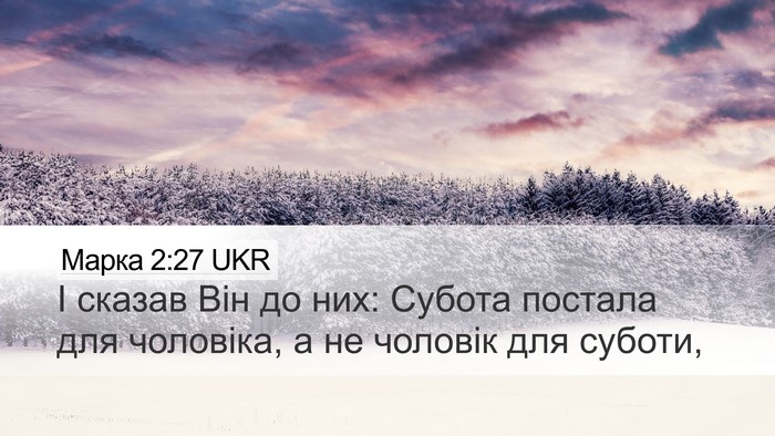 Марка 2:27 UKR Bible Verse Image