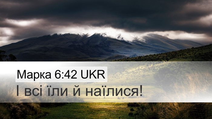 Марка 6:42 UKR Bible Verse Image
