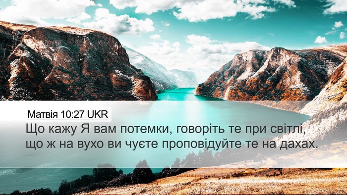 Матвія 10:27 UKR Bible Verse Image