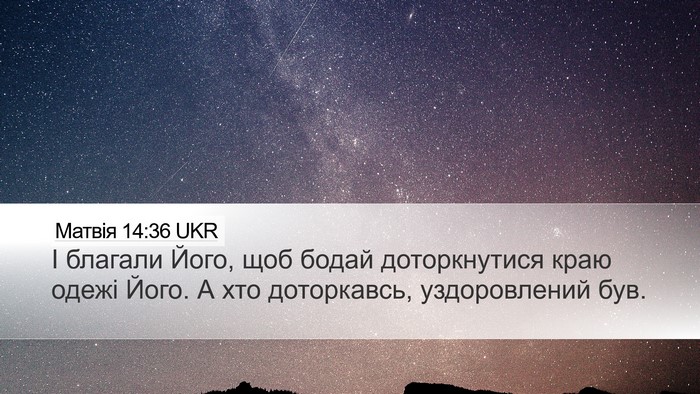 Матвія 14:36 UKR Bible Verse Image