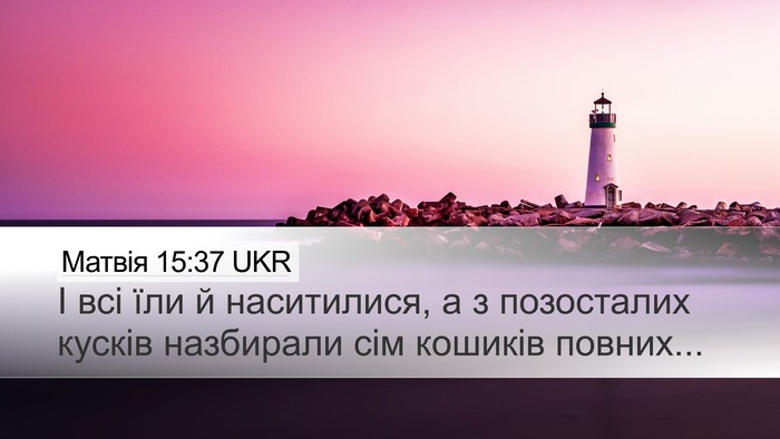 Матвія 15:37 UKR Bible Verse Image