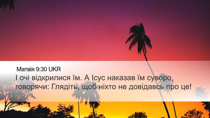 Матвія 9:30 UKR Bible Verse Image