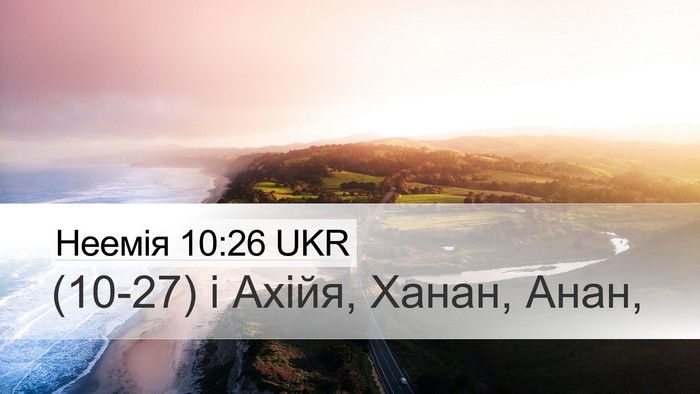 Неемія 10:26 UKR Desktop Wallpaper - (10-27) і Ахійя, Ханан, - Desktop Bible Verse Wallpaper