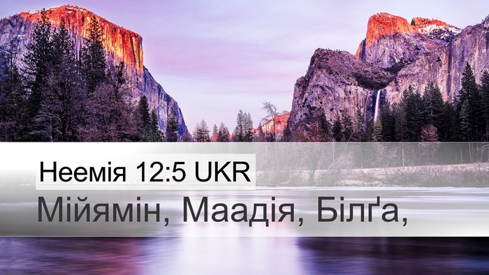Неемія 12:5 UKR Bible Verse Image