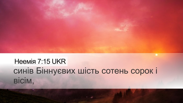 Неемія 7:15 UKR Bible Verse Image