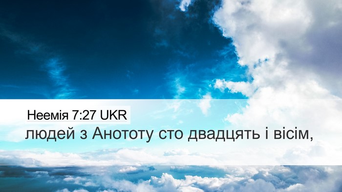 Неемія 7:27 UKR Bible Verse Image