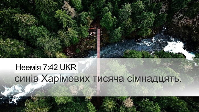 Неемія 7:42 UKR Desktop Wallpaper - синів Харімових тисяча - Desktop Bible Verse Wallpaper