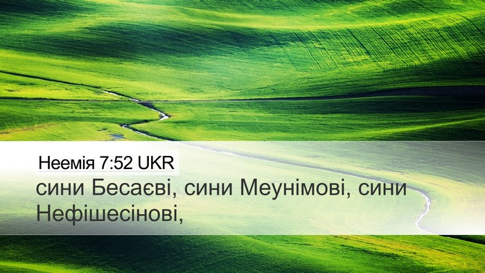 Неемія 7:52 UKR Desktop Wallpaper - сини Бесаєві, сини - Desktop Bible Verse Wallpaper