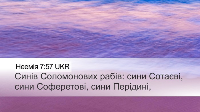 Неемія 7:57 UKR Desktop Wallpaper - Синів Соломонових рабів: - Desktop Bible Verse Wallpaper