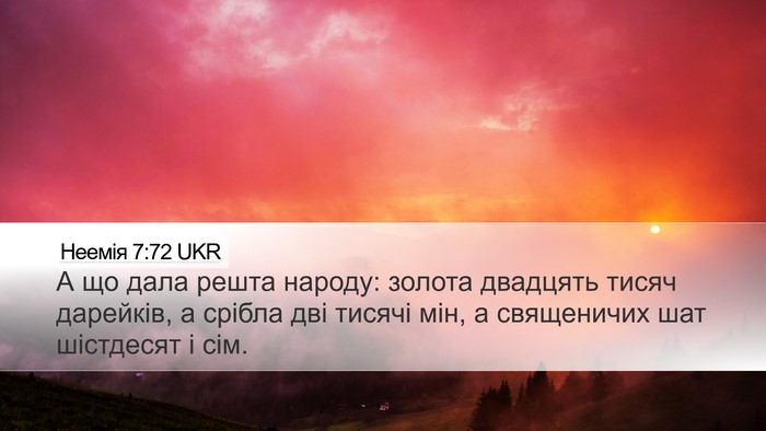 Неемія 7:72 UKR Bible Verse Image