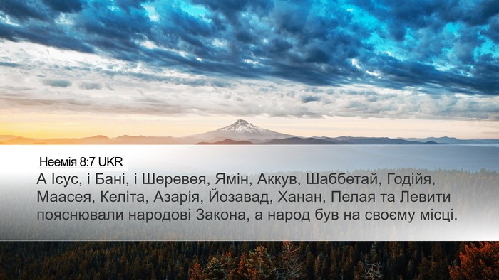 Неемія 8:7 UKR Desktop Wallpaper - А Ісус, і Бані, і Шеревея, - Desktop Bible Verse Wallpaper