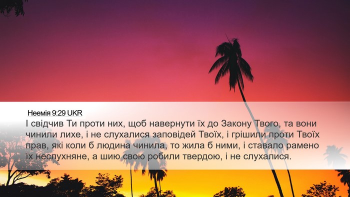 Неемія 9:29 UKR Bible Verse Image