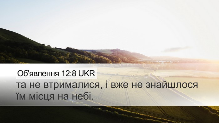 Об'явлення 12:8 UKR Bible Verse Image
