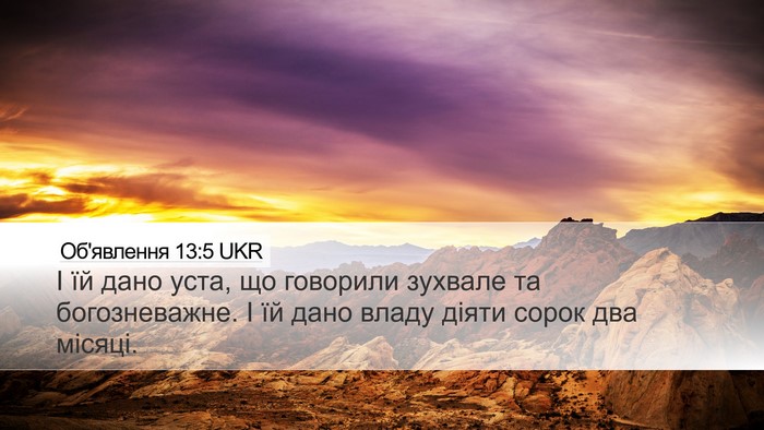 Об'явлення 13:5 UKR Bible Verse Image