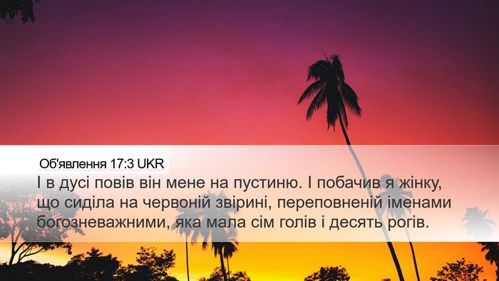 Об'явлення 17:3 UKR Bible Verse Image