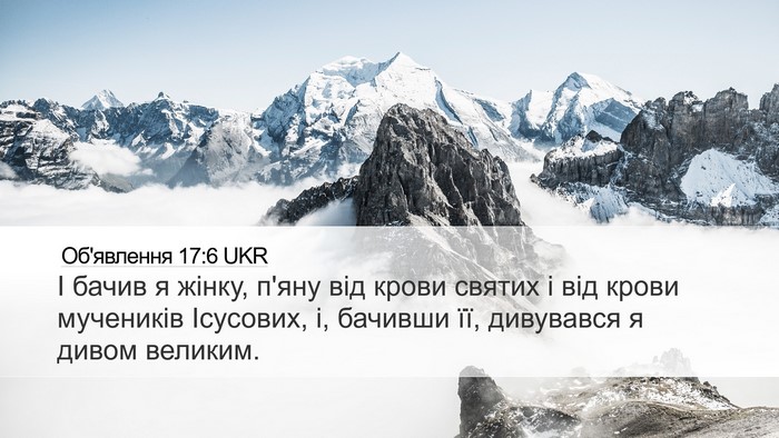 Об'явлення 17:6 UKR Bible Verse Image