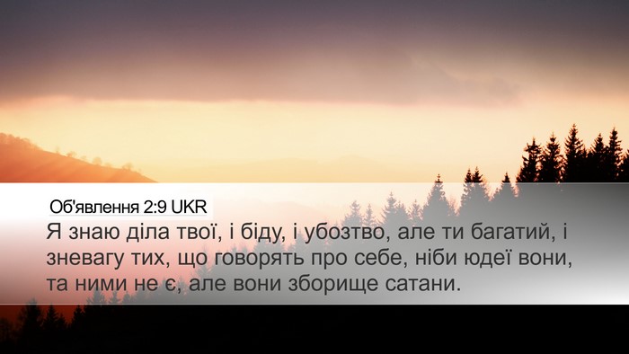 Об'явлення 2:9 UKR Bible Verse Image