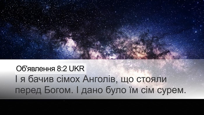 Об'явлення 8:2 UKR Bible Verse Image