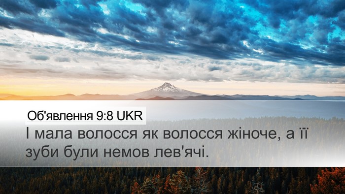 Об'явлення 9:8 UKR Desktop Wallpaper - І мала волосся як волосся - Desktop Bible Verse Wallpaper