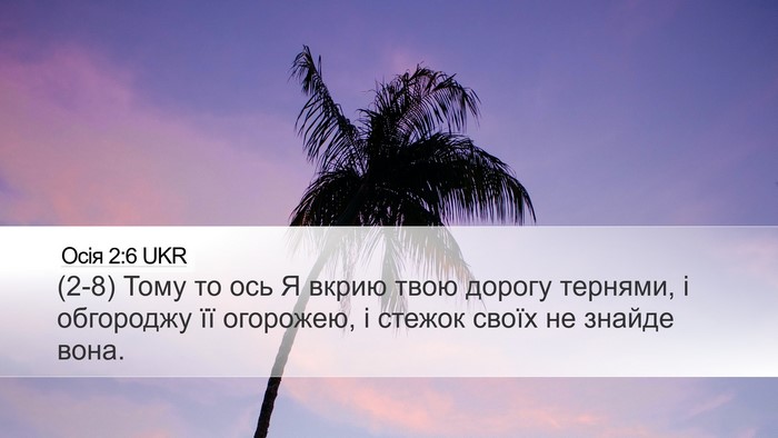 Осія 2:6 UKR Bible Verse Image