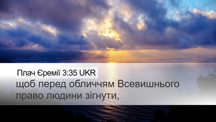 Плач Єремії 3:35 UKR Bible Verse Image
