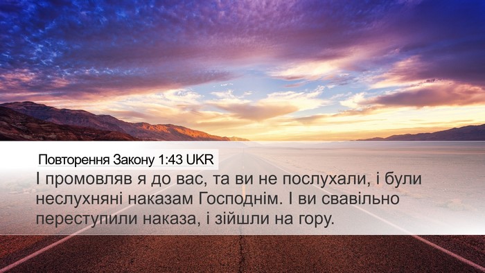 Повторення Закону 1:43 UKR Bible Verse Image