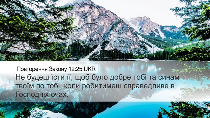 Повторення Закону 12:25 UKR Bible Verse Image