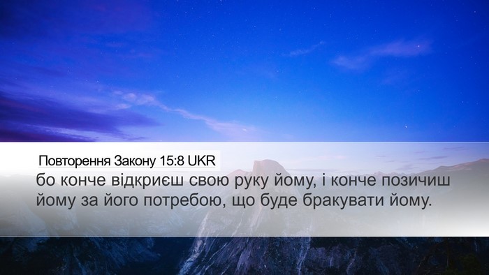 Повторення Закону 15:8 UKR Bible Verse Image