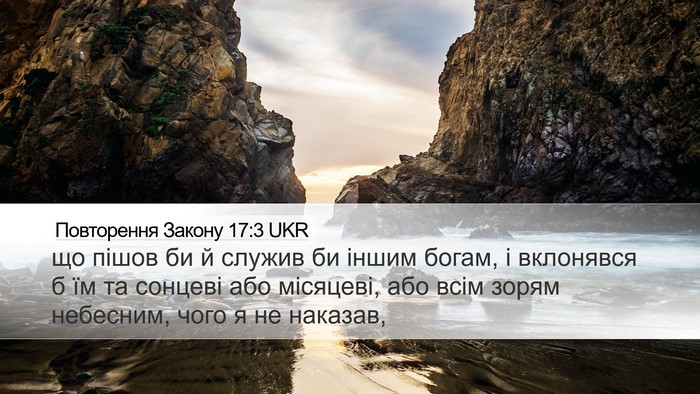 Повторення Закону 17:3 UKR Bible Verse Image