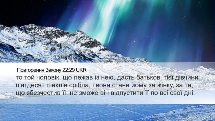 Повторення Закону 22:29 UKR Bible Verse Image