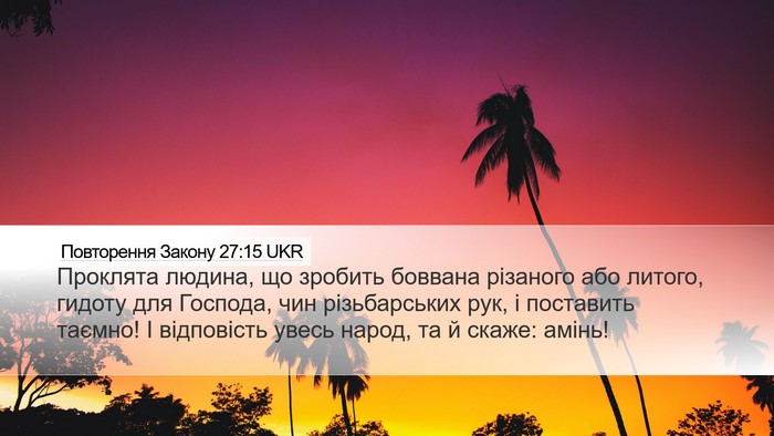 Повторення Закону 27:15 UKR Bible Verse Image