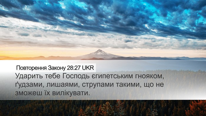 Повторення Закону 28:27 UKR Bible Verse Image