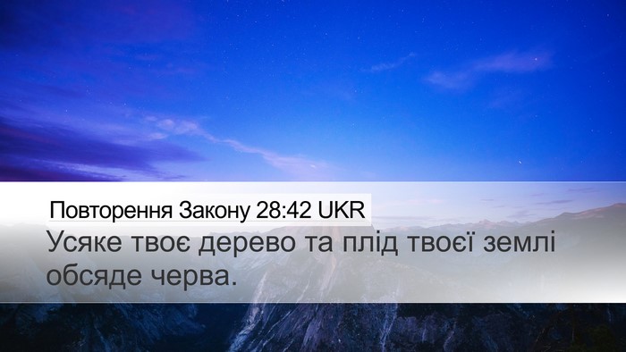 Повторення Закону 28:42 UKR Bible Verse Image