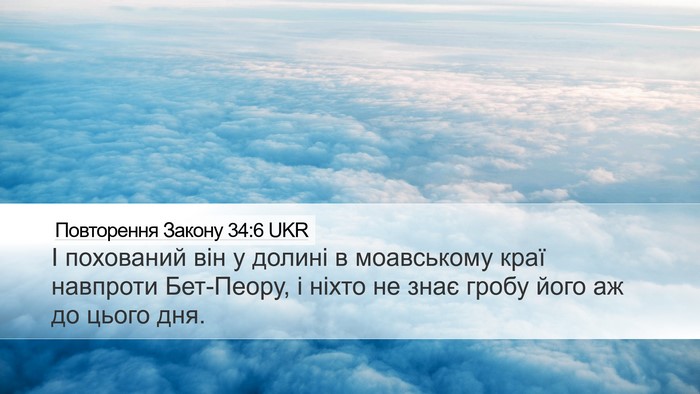 Повторення Закону 34:6 UKR Bible Verse Image