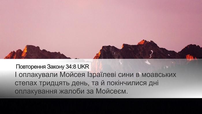Повторення Закону 34:8 UKR Bible Verse Image