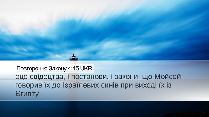 Повторення Закону 4:45 UKR Bible Verse Image