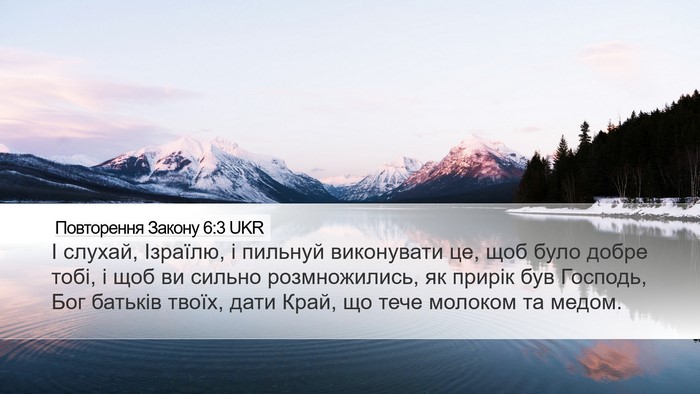 Повторення Закону 6:3 UKR Bible Verse Image