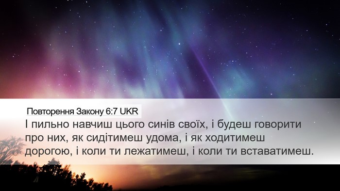 Повторення Закону 6:7 UKR Bible Verse Image