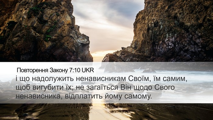 Повторення Закону 7:10 UKR Bible Verse Image