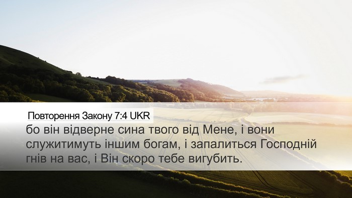 Повторення Закону 7:4 UKR Bible Verse Image