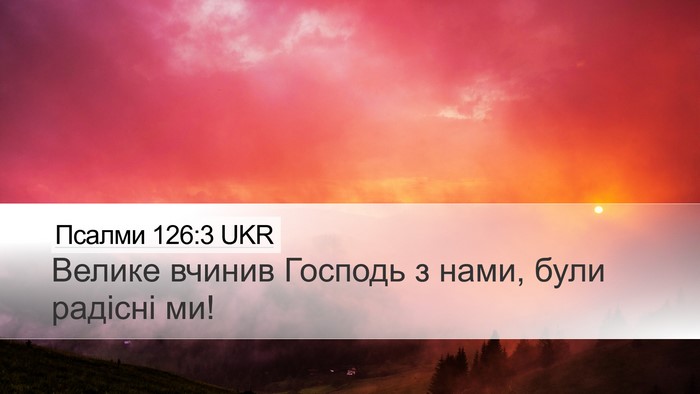 Псалми 126:3 UKR Bible Verse Image