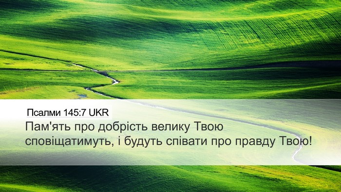 Псалми 145:7 UKR Bible Verse Image