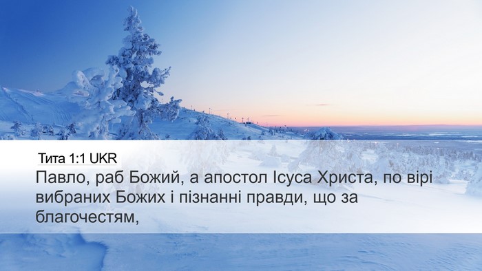 Тита 1:1 UKR Bible Verse Image