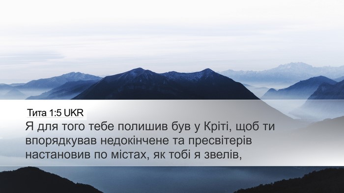 Тита 1:5 UKR Bible Verse Image