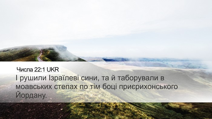 Числа 22:1 UKR Bible Verse Image